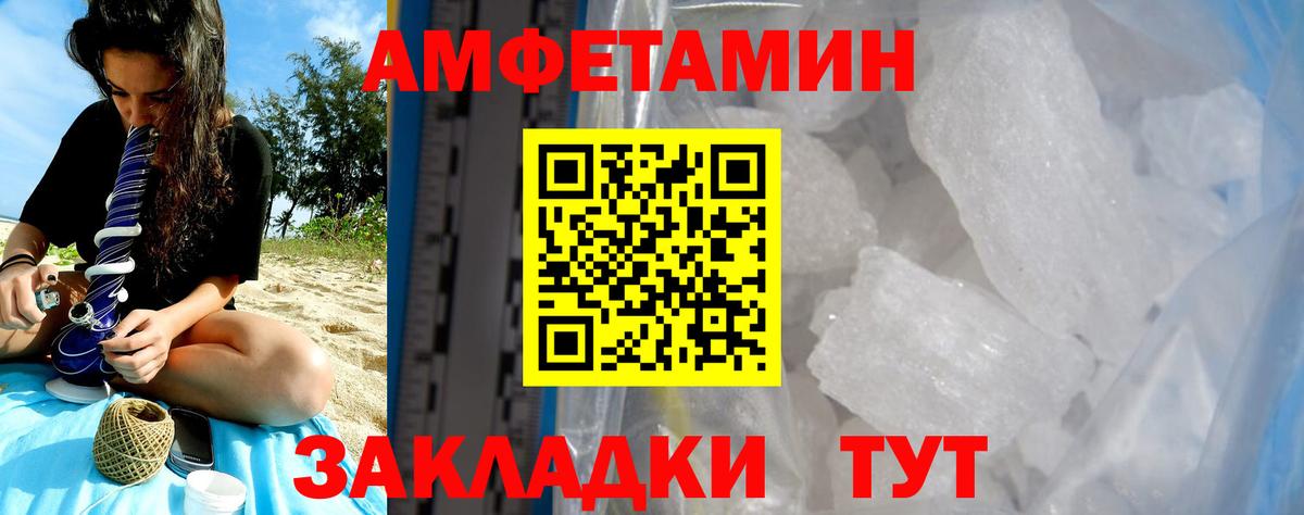 Амфетамин  Амфетамин  Вход с VPN  Усть-Джегута  Амфетамин 97% 