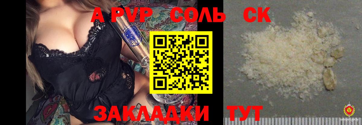 A-PVP крисы CK  A PVP крисы CK  Alpha-PVP СК  Вход с VPN  Усть-Джегута 