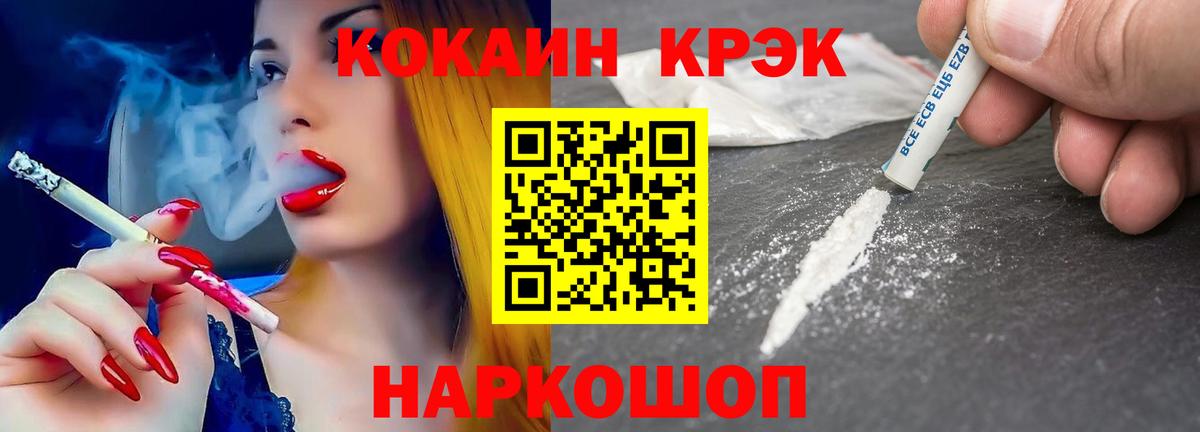 Усть-Джегута  COCAIN 99%  Вход с VPN  КОКАИН 98% 