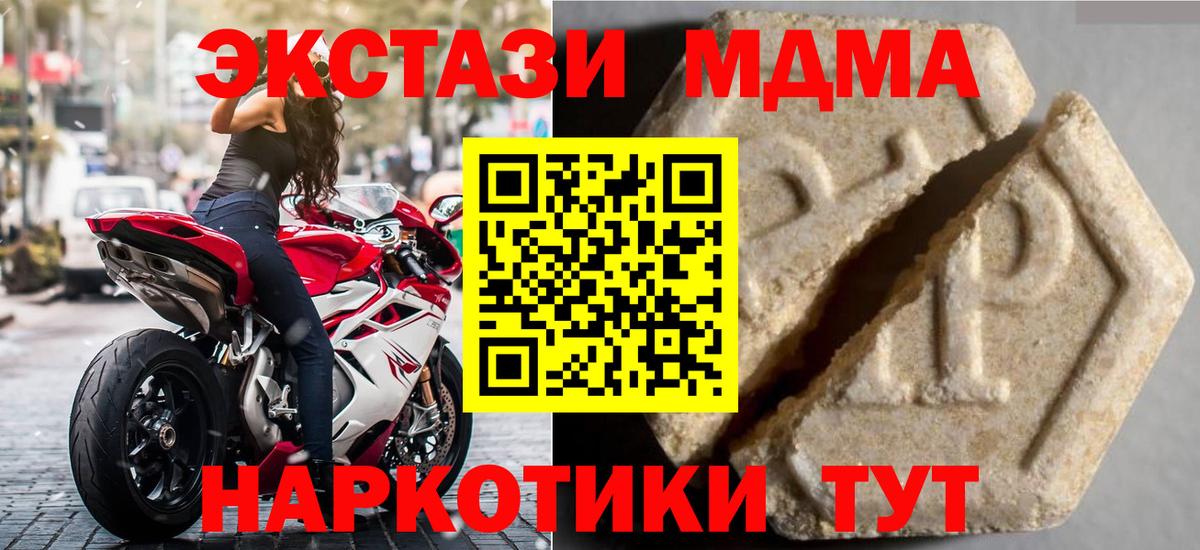 Усть-Джегута  купить   Вход с VPN  Ecstasy  Ecstasy Дубай  ЭКСТАЗИ MDMA 
