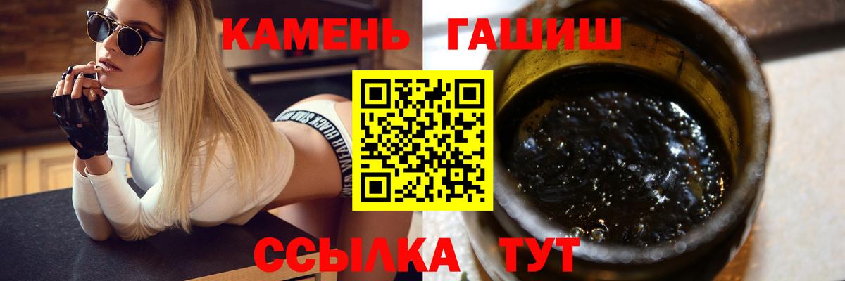 Усть-Джегута  Гашиш Premium  ГАШ  ГАШИШ гашик  Вход с VPN 