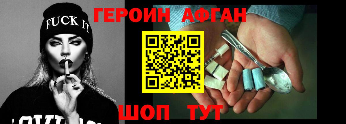Усть-Джегута  ГЕРОИН белый  Вход с VPN 