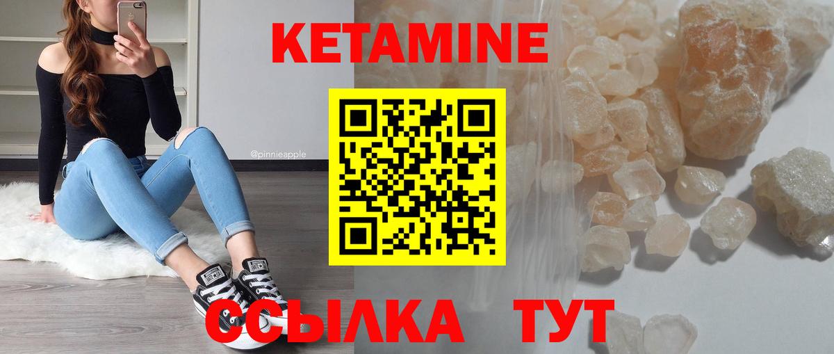 КЕТАМИН ketamine  Вход с VPN  Усть-Джегута 