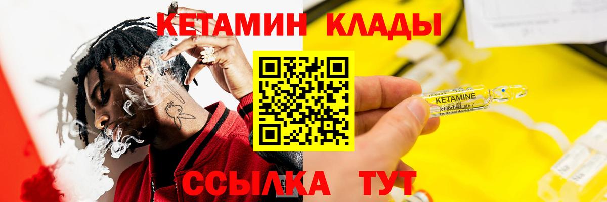 Кетамин VHQ Усть-Джегута