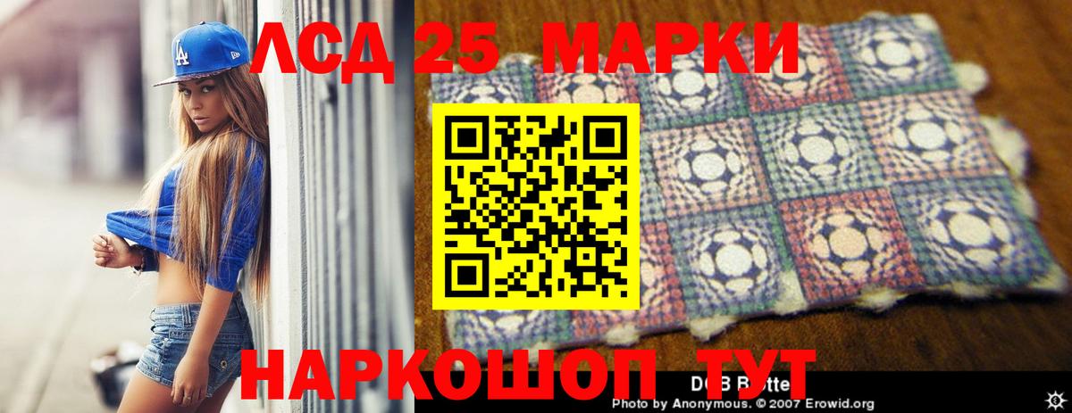 LSD-25 экстази ecstasy Усть-Джегута