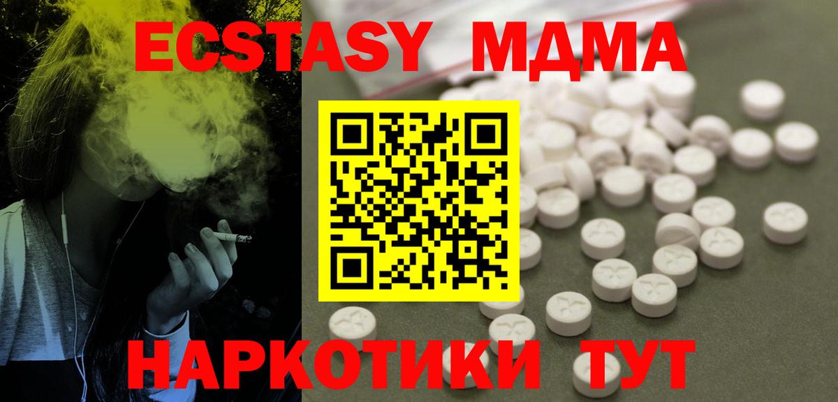 MDMA crystal Усть-Джегута
