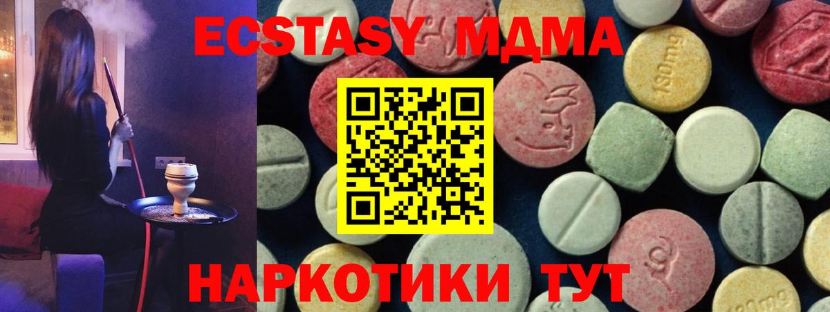 Усть-Джегута  МДМА  MDMA кристаллы  Вход с VPN  МДМА crystal 