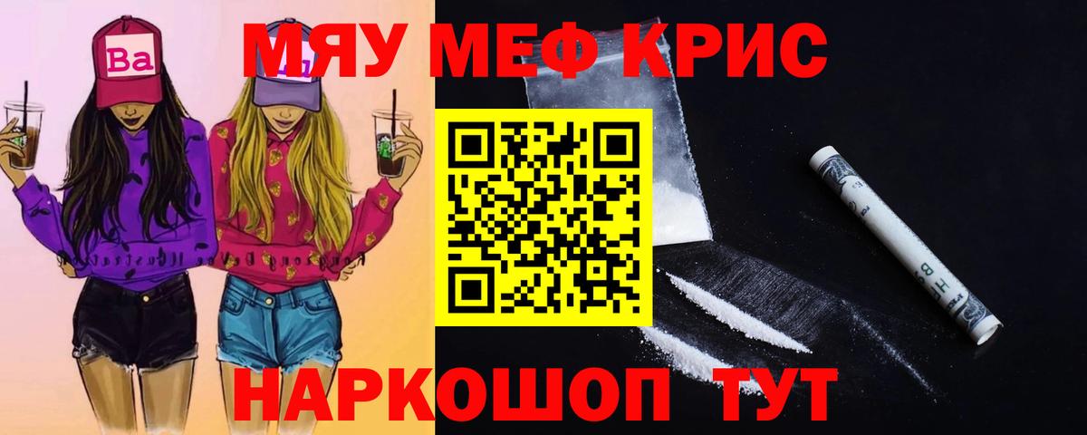 Усть-Джегута  Меф  Вход с VPN  Меф мука 
