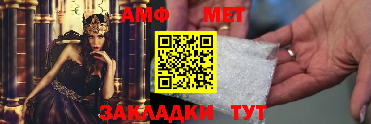 МЕТАМФЕТАМИН кристалл  Вход с VPN  Усть-Джегута  МЕТАМФЕТАМИН кристалл 