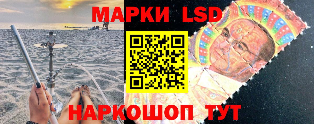 сколько стоит  Марки 25I-NBOMe 1,5мг  Вход с VPN  Усть-Джегута 