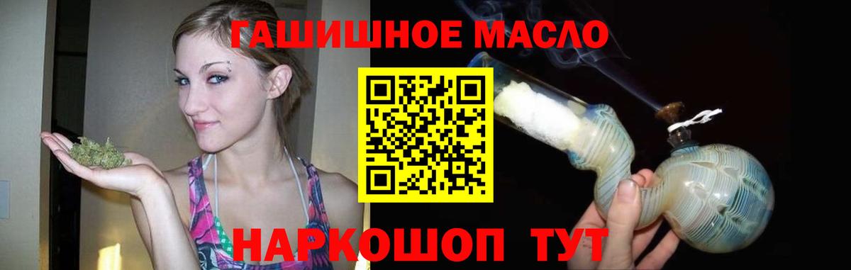 ТГК гашишное масло  Вход с VPN  Усть-Джегута 